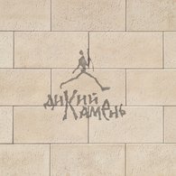 Дикий Камень - Вф